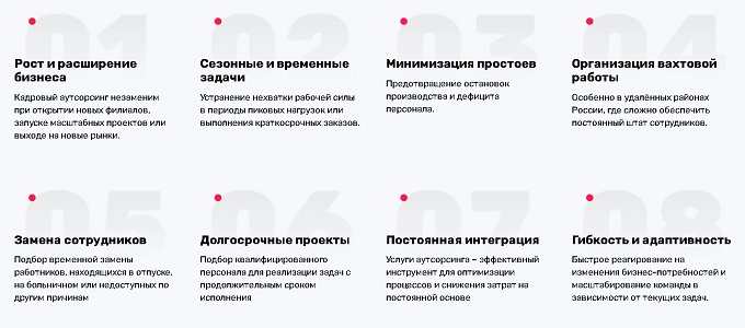 Что такое аутсорсинг персонала? 