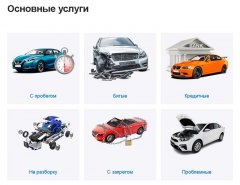 Выкуп автомобилей в Москве: быстро, выгодно и надежно