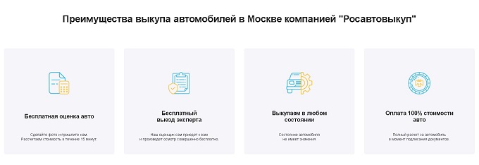 Выкуп автомобилей в Москве: быстро, выгодно и надежно