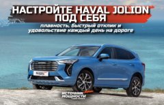 Чип Тюнинг HAVAL в Москве: раскройте полный потенциал Вашего автомобиля!