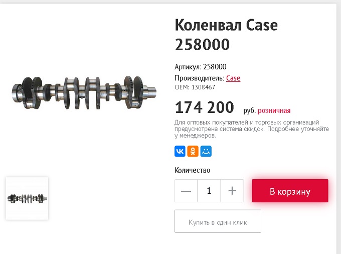Отточенная надежность: коленчатые валы SANZ для техники Case