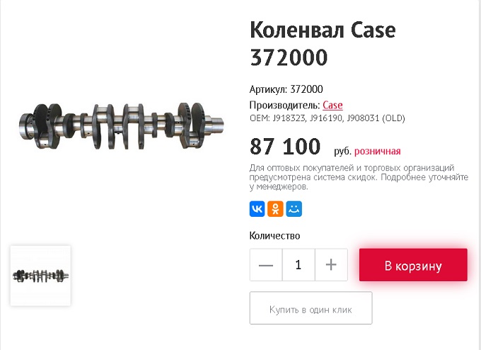 Высококачественные коленчатые валы SANZ для техники Case в России и СНГ