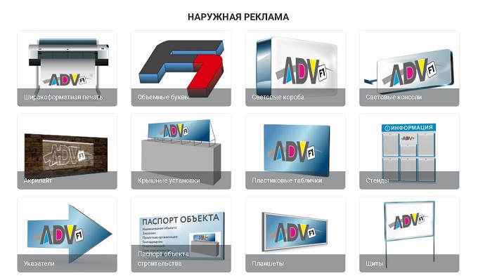 Наружная реклама: Как эффективно заявить о своем бизнесе?
