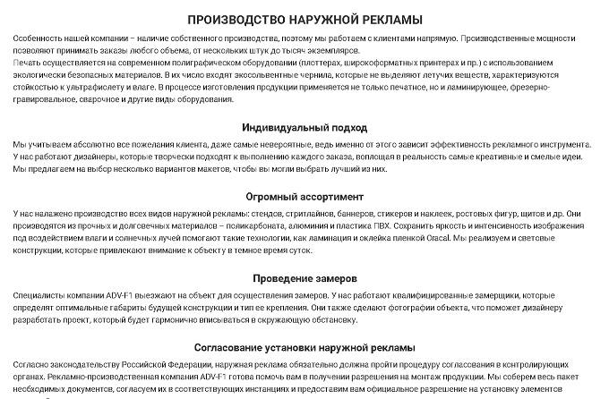 Эффективная наружная реклама: секреты успеха