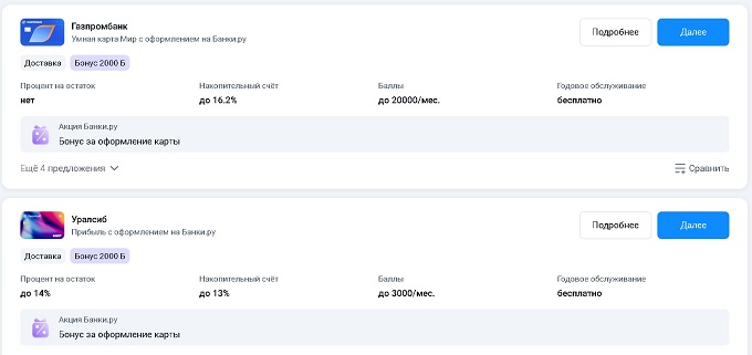 Лучшая дебетовая карта: как выбрать и оформить?