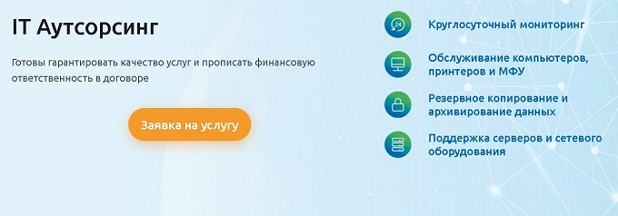 Оптимизация IT процессов автосервисов: Как IT аутсорсинг решает проблемы бизнеса Оптимизация IT процессов автосервисов: Как IT аутсорсинг решает проблемы бизнеса