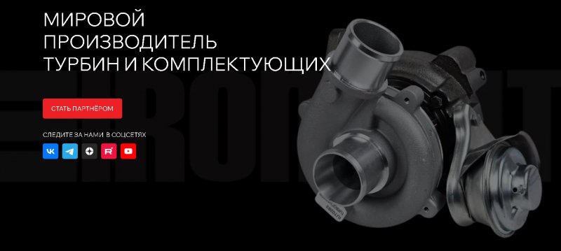 ТОП-5 производителей турбин в 2026 году: кто задаёт тон на рынке?