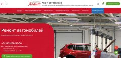 Качественный ремонт автомобиля