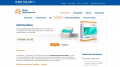 Использование специализированного софта для автомоек и малого бизнеса