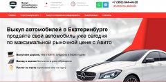 Срочный выкуп автомобилей