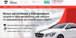 Срочный выкуп автомобилей