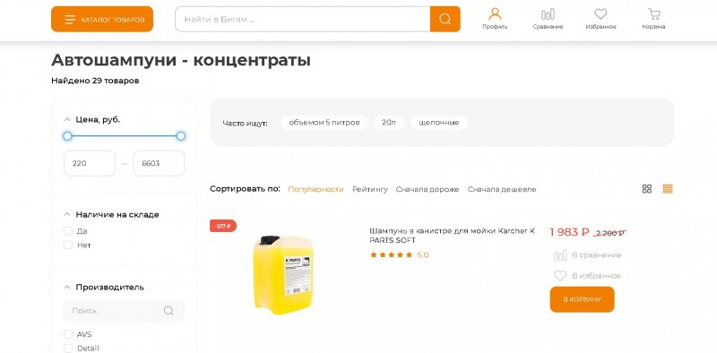 Выбор автошампуней-концентратов 