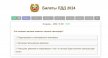Тренажеры для подготовки по билетам ПДД