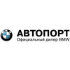 АВТОПОРТ официальный дилер автомобилей и мотоциклов BMW