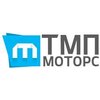 ТМП-Моторс