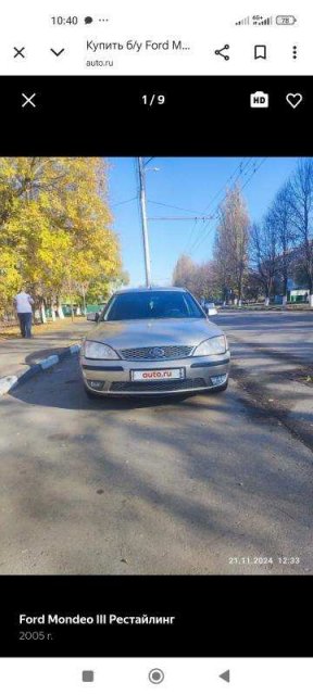 Ford Mondeo 2005