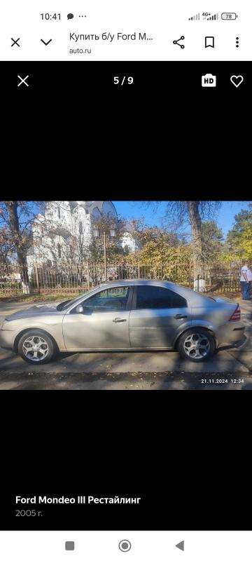 Ford Mondeo 2005