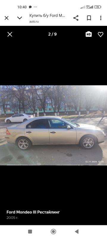 Ford Mondeo 2005