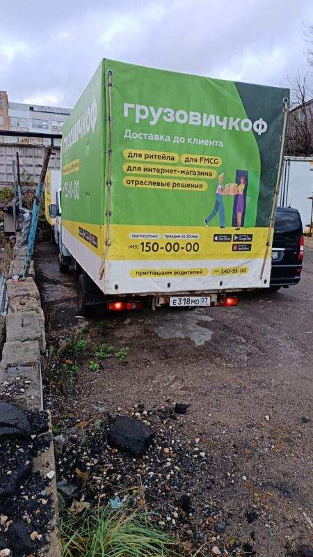 ГАЗ 3302 2014