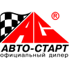 Авто-Старт