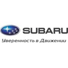 У Сервис Subaru Крылатское